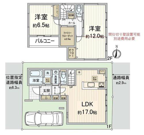 茨木市上野町　新築戸建