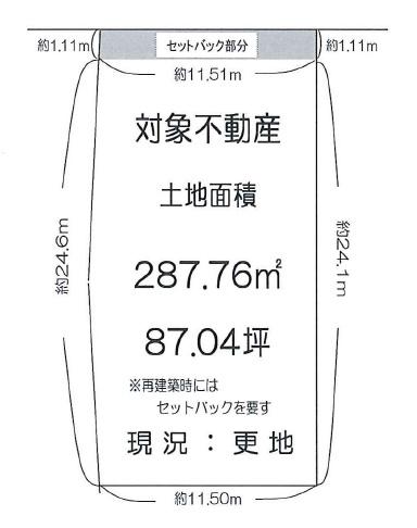茨木市春日1丁目　売り土地