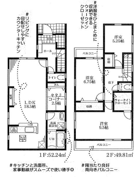 茨木市上野町　新築戸建　２号棟