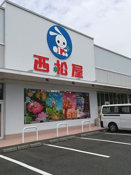 枚方市岡山手町 新築戸建 6号地(西松屋枚方公園店)
