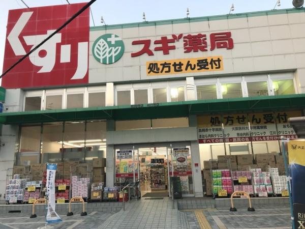 ローレルハイツ茨木1号棟(スギ薬局総持寺店)