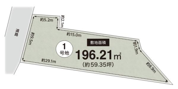 茨木市北春日丘３丁目　売土地　1号地