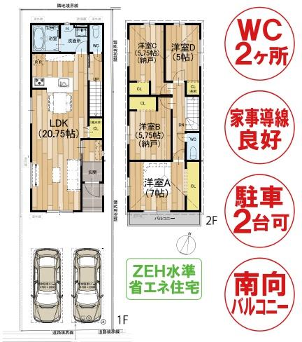 茨木市宿川原町　売り土地　3号地