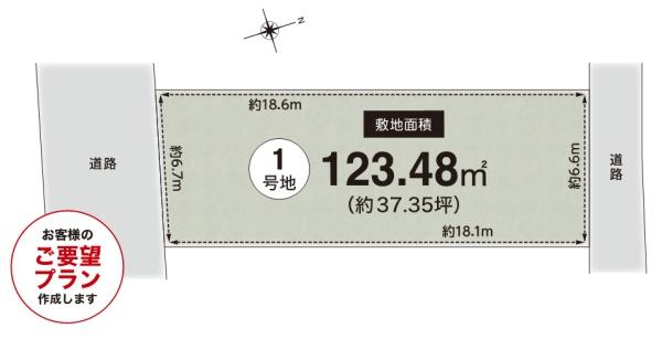 茨木市西安威１丁目　売土地　1号地