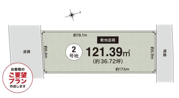 茨木市西安威１丁目　売土地　2号地
