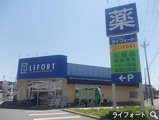茨木市春日1丁目の中古一戸建て(ドラッグストアライフォート茨木春日店)