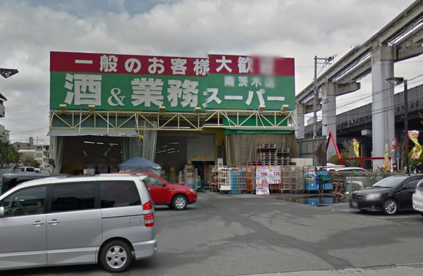 南茨木ハイタウン美沢B棟(業務スーパーTAKENOKO南茨木店)