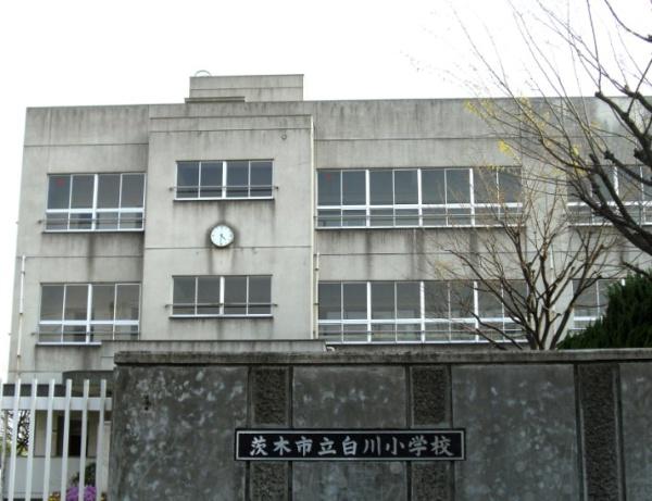茨木市鮎川１丁目の中古一戸建て(茨木市立白川小学校)