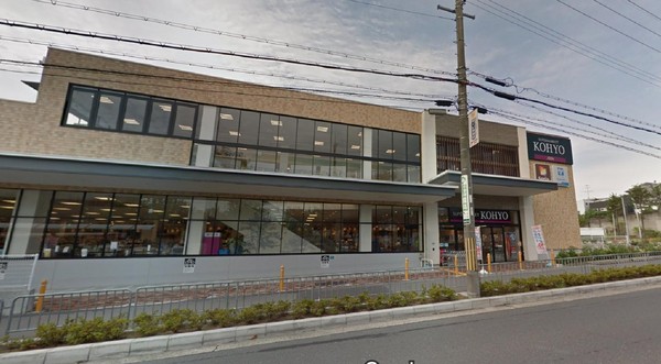 茨木市北春日丘4丁目の土地(コーヨー小野原店)