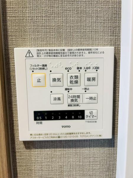 グリーンタウン茨木６番館