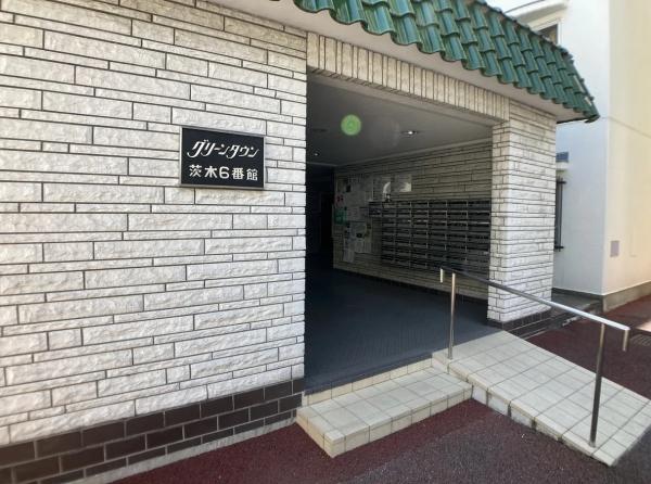 グリーンタウン茨木６番館