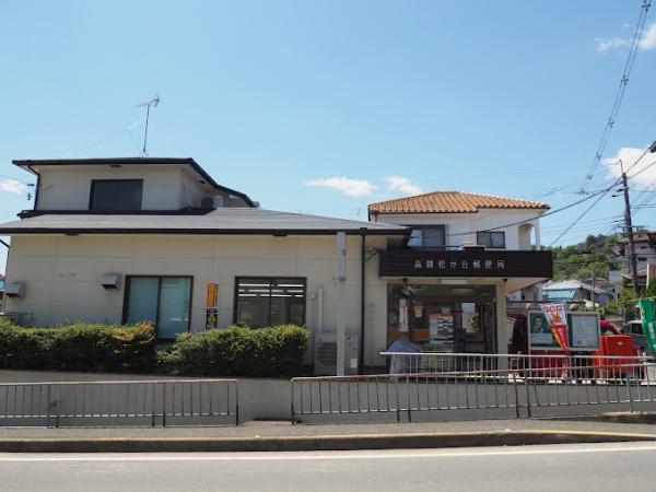 高槻市松が丘4丁目 新築戸建(高槻松が丘郵便局)