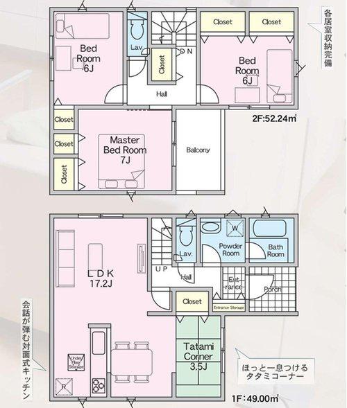 高槻市高西町　新築戸建