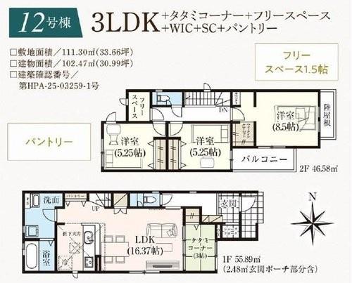 茨木市鮎川4丁目　新築戸建　１２号棟