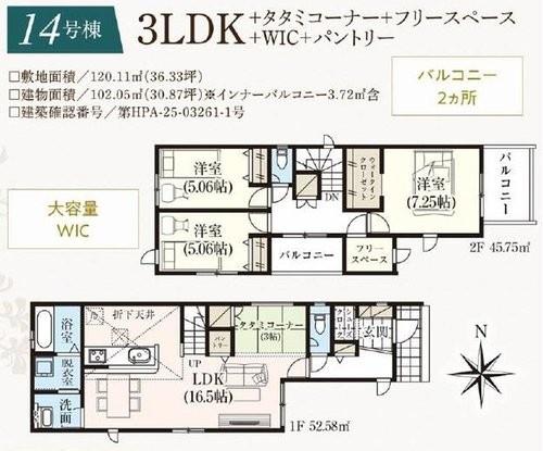 茨木市鮎川4丁目　新築戸建　１４号棟