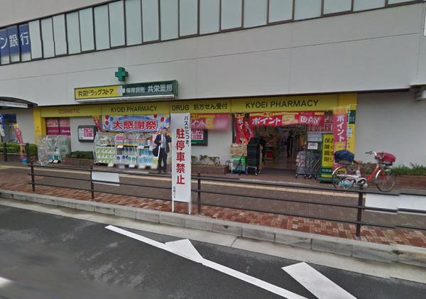 レ・ジェイド南茨木ミューゼ(共栄薬局南茨木店)