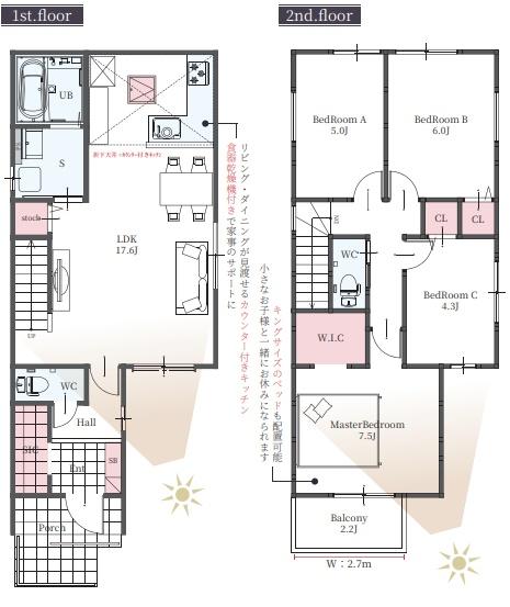 高槻市西冠1丁目　新築戸建　1号棟