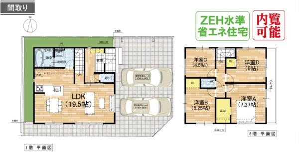 高槻市東和町　新築戸建