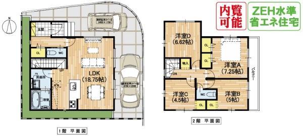 高槻市大冠町１丁目　新築戸建