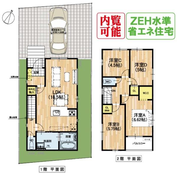 高槻市昭和台町２丁目　新築戸建