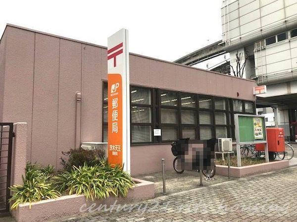 デュアル南茨木(茨木天王郵便局)