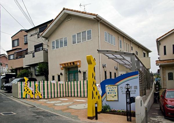 ライオンズマンション千里丘ガーデンシティ(認定こども園きりん愛育園分園うさぎ園)