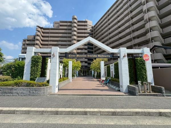 ライオンズマンション千里丘ガーデンシティ