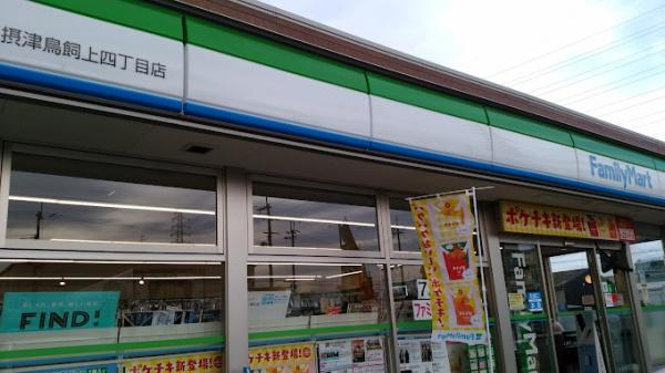 高槻市柱本新町 新築戸建 A号棟(ファミリーマート摂津鳥飼上四丁目店)