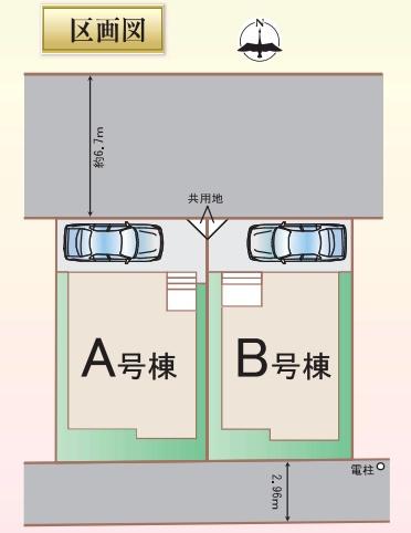 高槻市柱本新町　新築戸建　B号棟