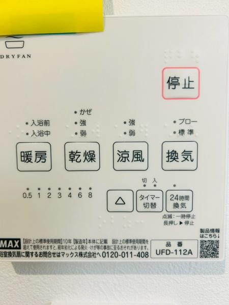 高槻市津之江北町　新築戸建　2号地