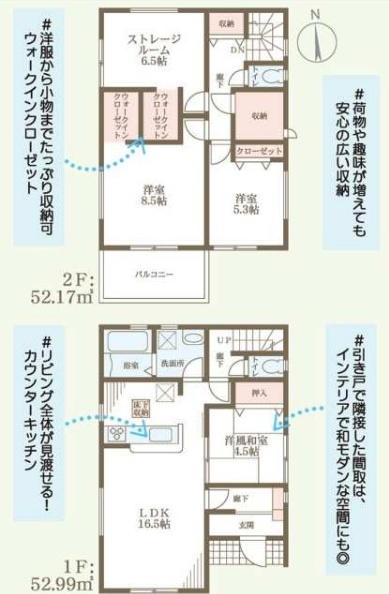 高槻市氷室町2丁目　新築戸建　1号棟
