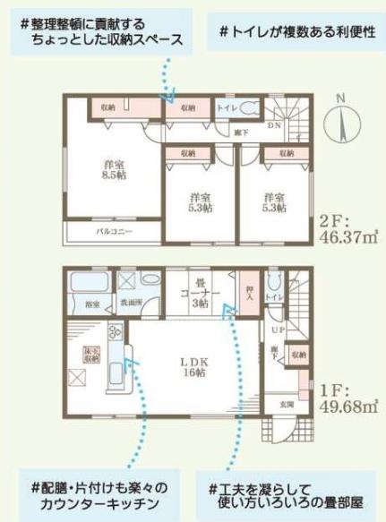 高槻市氷室町2丁目　新築戸建　2号棟