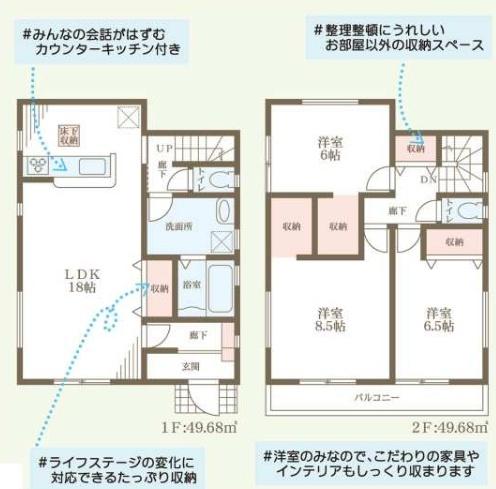 高槻市氷室町2丁目　新築戸建　3号棟