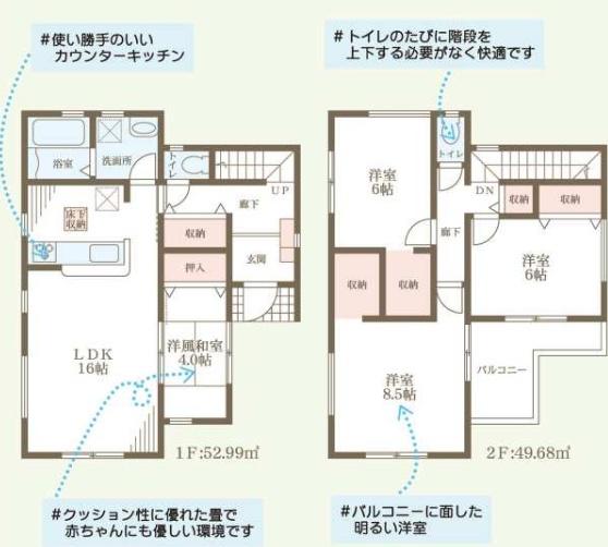 高槻市氷室町2丁目　新築戸建　4号棟
