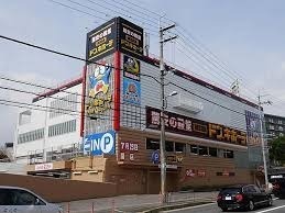 茨木市三島丘２丁目の土地(MEGAドン・キホーテ茨木店)