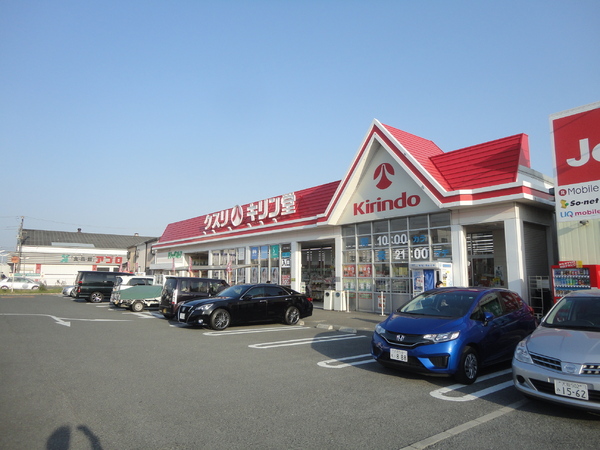 茨木市島2丁目　新築戸建　4号地(キリン堂沢良宜店)