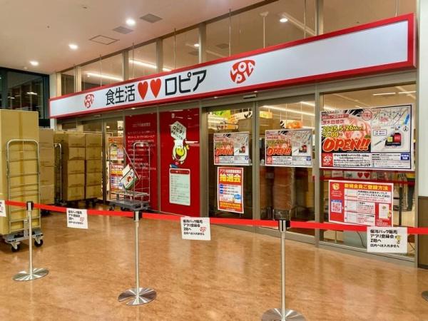 第二茨木ビューハイツ8号棟(ロピア茨木目垣店)