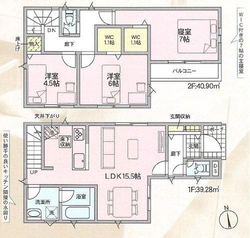 高槻市竹の内町　新築戸建　1号棟