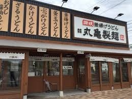 高槻市竹の内町　新築戸建　1号棟(丸亀製麺高槻店)