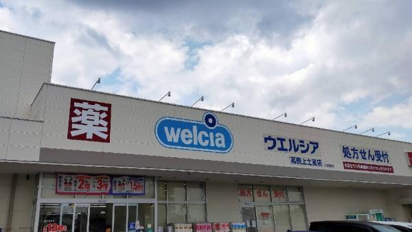 阪急ヒルズコート高槻6番館(ウェルシア高槻上土室店)