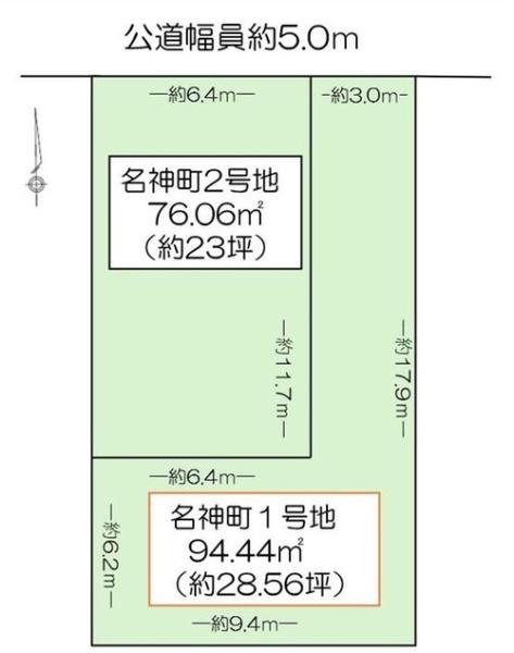 高槻市名神町　新築戸建　1号地