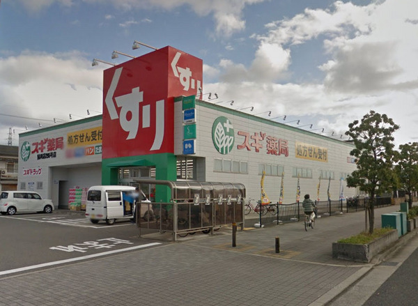 茨木市鮎川４丁目の土地(スギ薬局鮎川店)