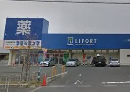 茨木市丑寅２丁目の中古一戸建て(ドラッグストアライフォート千里丘店)