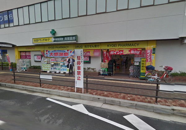 マンション南茨木(共栄薬局南茨木店)