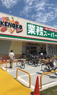 コスモ茨木シティフォルム(業務スーパー上穂東店)