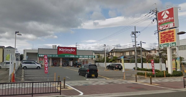 高槻ビューハイツ(キリン堂高槻柳川店)