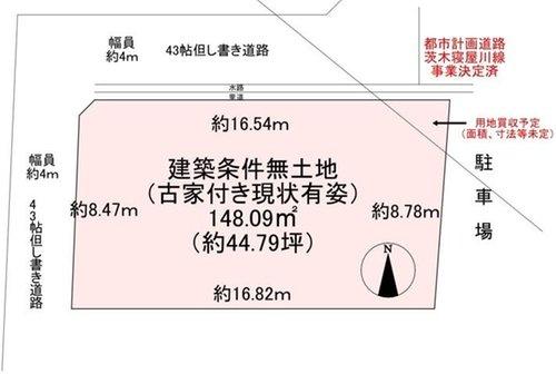 茨木市戸伏町　売り土地