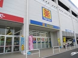 茨木市三島丘２丁目の土地(マツモトキヨシ宮田店)