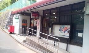 茨木郡山C住宅A-19号棟(茨木郡山郵便局)
