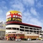 高槻市若松町　新築戸建(ドン・キホーテ高槻店)